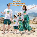 親子 ペアルック 親子コーデ 親子お揃い 花柄 スパンコール ワンピース グリーン 花柄シャツ 親子コーデ ワンピース パパ 柄シャツ 親子ペア 水着 ハワイ ...