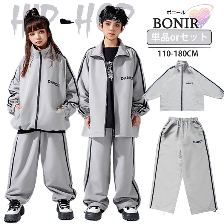 グレー セットアップ ヒップホップ キッズ ダンス衣装 hiphop グレー ジャケット パンツ 女の子 男の子 チアガールズ ダンス K-POP 韓国 ジャズダンス ステージ衣装 単品orセット 110-180cm 1