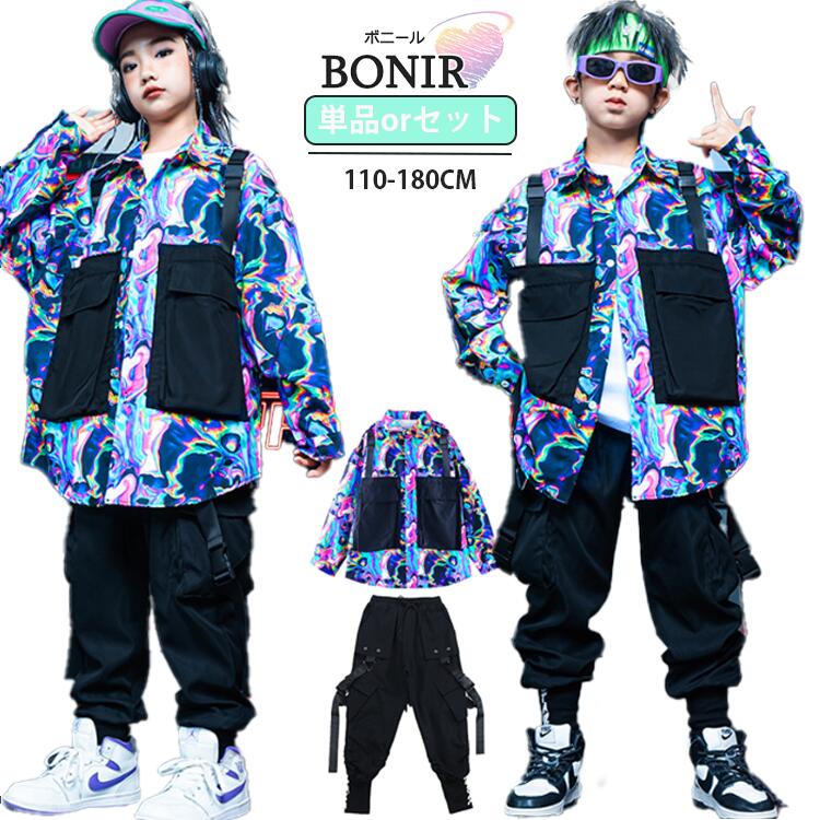カラフル ジャケット キッズ ダンス衣装 セットアップ カラフル シャツ ペイズリー ブルー 秋 ブラック ベスト ガールズ チアダンス 発表会 応援団 オシャレ 男の子 女の子 長袖 ドラム 演出服 ダンスウェア 110-180