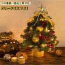  NX}Xc[ mini Christmas tree  ^  C~l[V d O[ sN  Be DIY  LL gĊȒP k LEDCgt I[igt  JtF lC Gߗpi ins f v[g