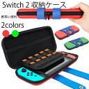 Nintendo Switch 2 ケース switch2 キャリングバッグ 布製 赤 緑 保護カバー スイッチ2 ケース 衝撃吸収 持ち運び可能 switch 2本体ケース カードスロット付き 耐久性 軽量 コンパクト ハンドル付き 青ストラップ スタイリッシュ スイッチ2用