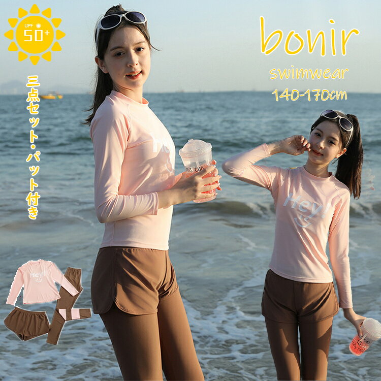ガールズ水着 セパレート 長袖水着 3点セット キッズ 水着 女の子 ラッシュガード セット 長袖 かわいい ファッショ UV対策 日焼け防止 キッズ 子供用 女の子 英字柄 ン 海水浴 運動用 温泉 スクール水着 水遊び プール スクールスポーツ水着 140-170cm