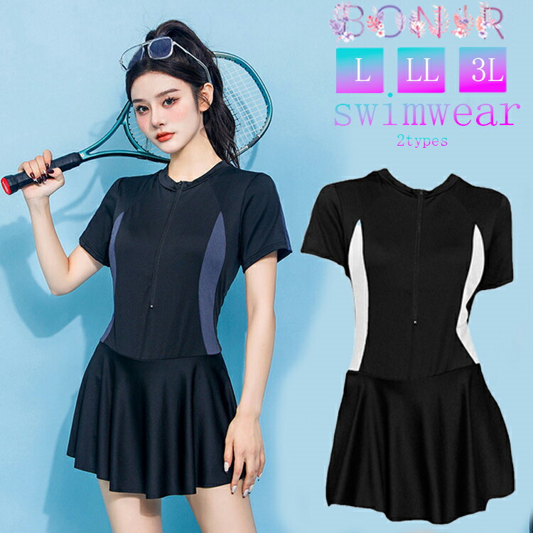 ワンピース 水着 レディース 体型カバー フィットネス ワンピース オールインワン 韓国 大きいサイズ 2colors 半袖 ピンク ブラック グレー 大人 ママ水着 かわいい 盛れる おしゃれ お腹 お尻 露出控えめ 海 ブラパッド付き、スチールサポートなし ブラパッド LL 3L