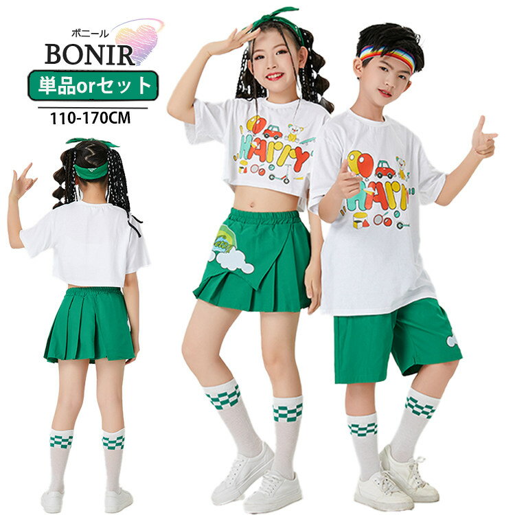 子供服 キッズ ダンス衣装 女の子 いたずら書き グリーン スカート シャツ jazz ジャズ ヒップホップ 上下セット パンツ 派手 へそ出し トップス 半ズボン 短パン チアガールズ ダンス シャツ 単品 K-POP 韓国 ジャズダンス ステージ衣装 110-170cm