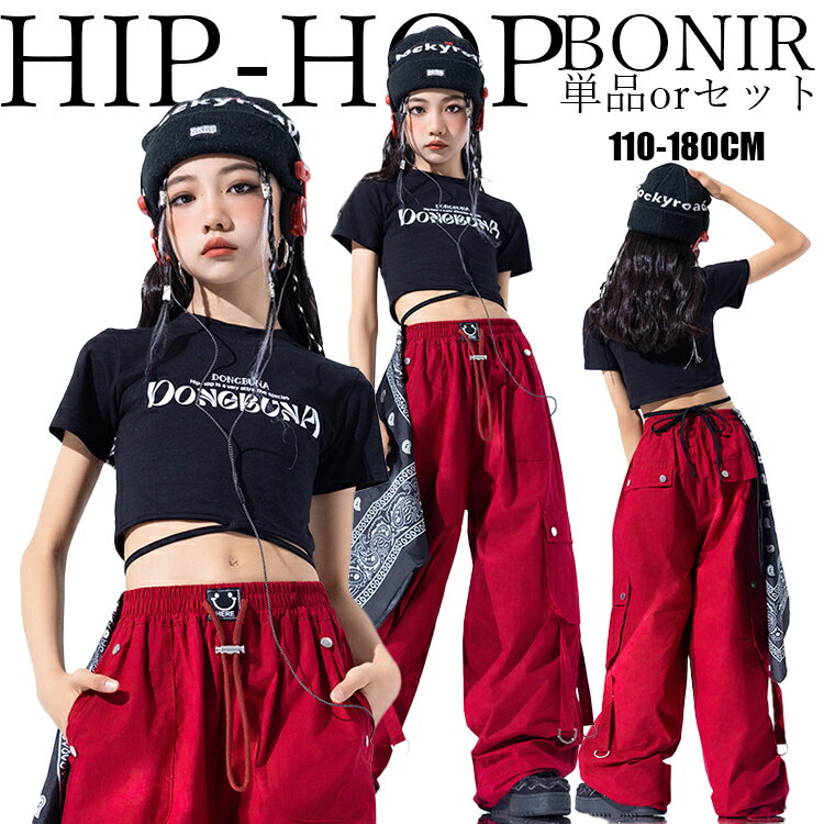 赤 カーゴパンツ キッズ ダンス 衣装 セットアップ レッド ブラック Tシャツ パンツ カコイイ 派手 hiphop ジャズ K-POP 子供服 ストリート 女の子 単品 韓国 団体服 練習着 応援団 原宿系 演出会 発表会 ステージ衣装 jazz ヒップホップ チアリーダー 110-180cm