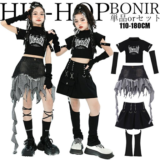 キッズ ダンス 衣装 レトロ ダンス ヒップホップ セットアップ 女の子 男の子 トップス ジーンズ ブラック 黒 トップス 腕カバー デニム フリンジ スカート カコイイ 派手 hiphop K-POP 子供服 ストリート単品 ジャズ ステージ衣装 チアリーダー 110-180cm キッズ ダンス 衣装 レトロ ダンス ヒップホップ セットアップ 女の子 男の子 トップス ジーンズ ブラック 黒 トップス 腕カバー デニム フリンジ スカート カコイイ 派手 hiphop K-POP 子供服 ストリート単品 ジャズ ステージ衣装 チアリーダー 110-180cm