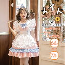 メイド服 コスプレ 可愛い メイド 女の子 カップル 定番 衣装 仮装 コスチューム おすすめ 男ウケ 大きいサイズ レディース 女 ハロウィンコスプレ コスプレ衣装 セクシー ハロウィン ワンピース コルセット カチューシャ halloween