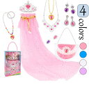 ハロウィン 衣装 子供 4colors マント プリンセス ハロウィン 仮装 ケープ ガウン コスプレ コスチューム プリンセス ケープセット 7点 ガールズ ...