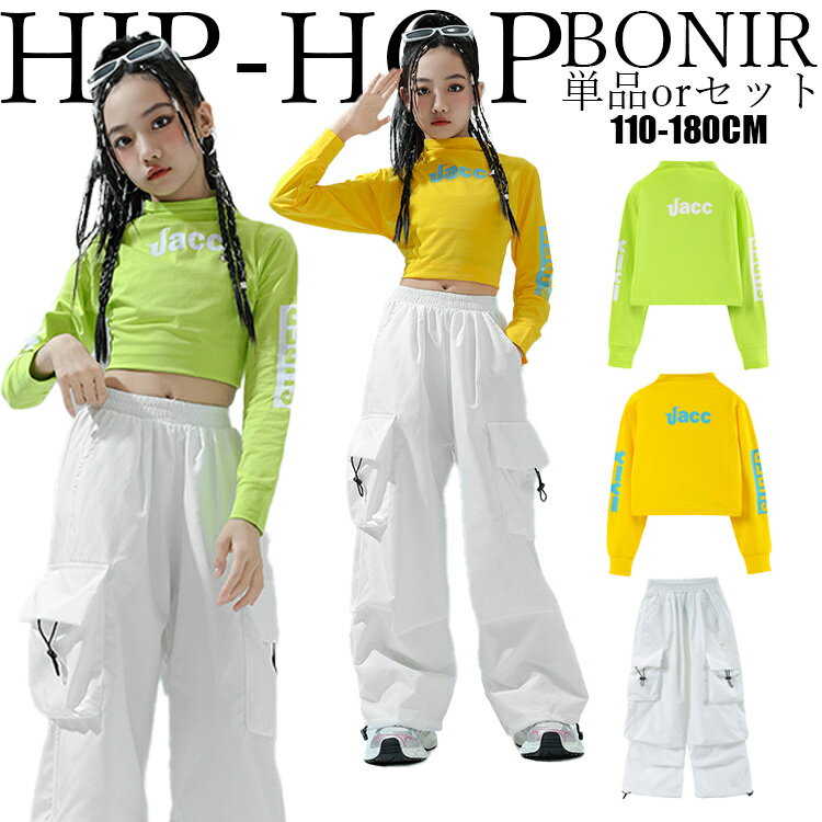 緑 黄 トップス キッズ ダンス衣装 女の子 アボカド ヒップホップ ダンススタイル へそ出しトレーナー ..