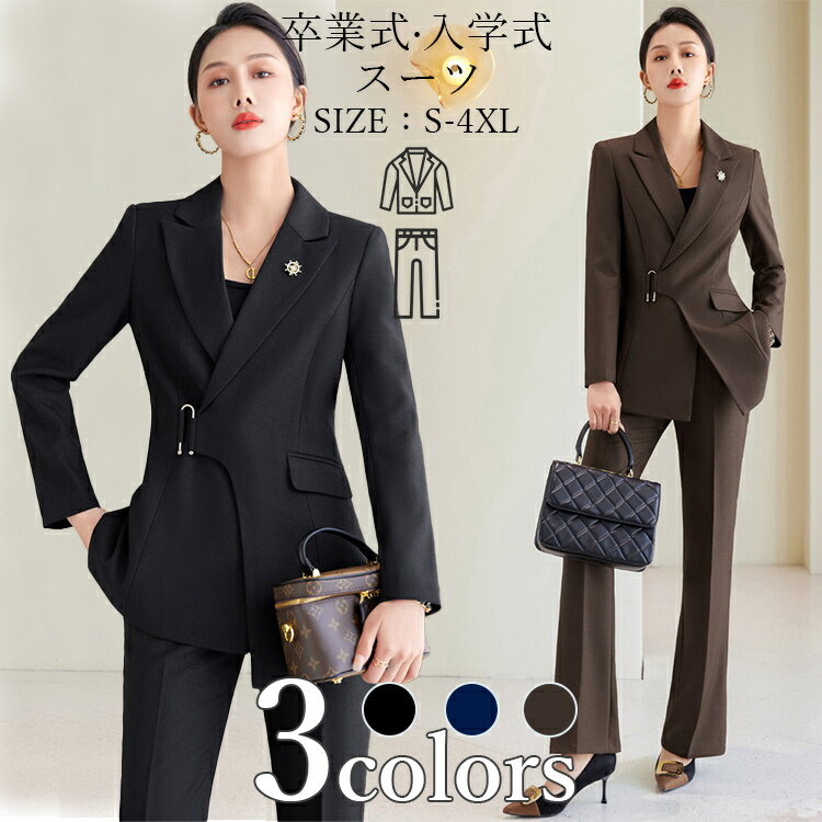 卒業式 レディース スーツ 女の子 パンツセット 2点セット 卒業式 フォーマルスーツ 大きいサイズ 中学生 小学校卒業式スーツ ジュニア ブラック 制服 卒服...