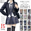 【16types】卒業式 スーツ 女の子 子供服 jk 5点セット 中学 受験 スーツ 女の子 ゆったりサイズ フォーマル スーツ 女児 ジュニアスーツ チェッ...