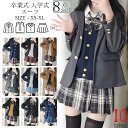 卒業式 スーツ 女の子 子供服 jk 5点セット 【7types】中学 受験 スーツ 女の子 中学生 通学 制服 お受験 発表会 演奏会 誕生日 フォーマル ス...