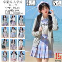 【15types】卒業式 スーツ 女の子 子供服 jk 5点セット 中学 受験 女の子 中学生 通学 制服 お受験 発表会 演奏会 誕生日 フォーマル 女児 チ...