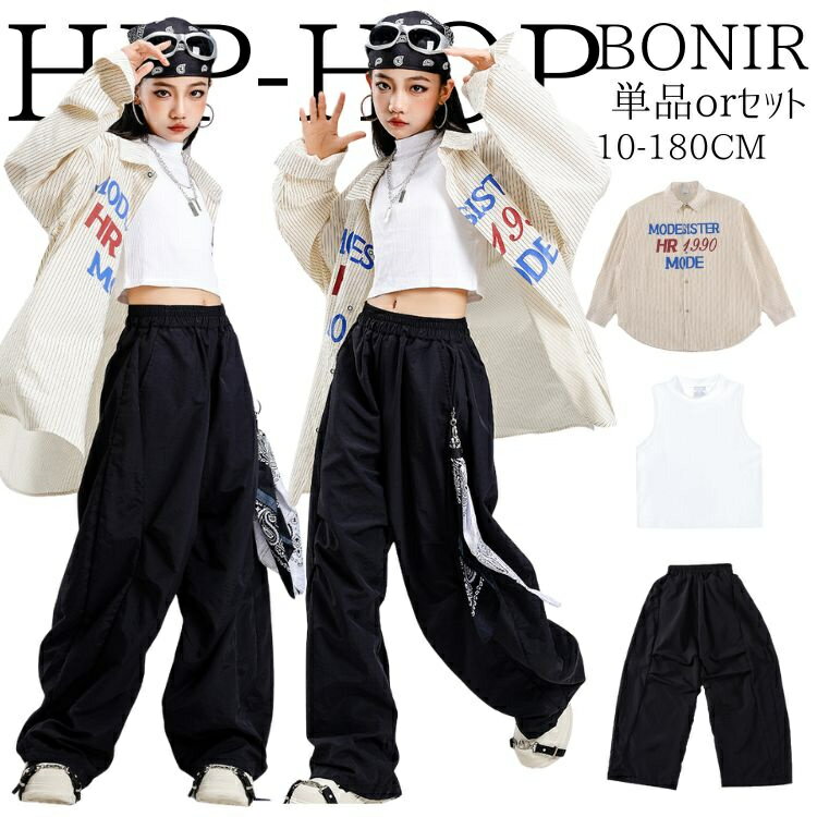 オーバーサイズシャツ キッズ ダンス 衣装 ストリート ヒップホップ ベージュ 白 黒 ワイドパンツ アク..