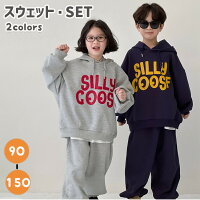 韓国子供服 スウェット 上下セット 可愛い トレーナー パーカー ネイビー グレー キッズ ジャージセット 女の子 男の子 兄妹 姉妹 お揃い おしゃれ 長袖 こども オシャレ 春秋冬 部屋着 アウトドア 運動着 誕生日 プレゼント 幼稚園 90-150cm