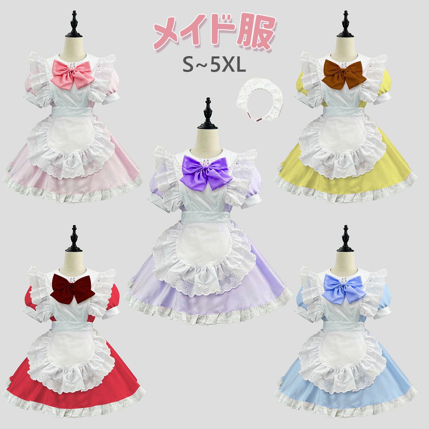 楽天市場】メイド服 紫の通販 楽天市場】メイド服 紫の通販