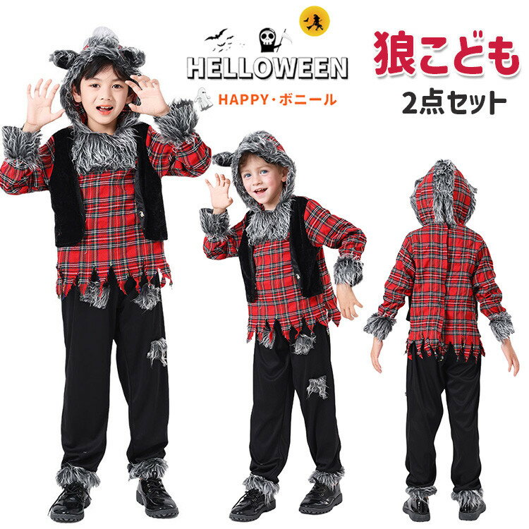 楽天市場】狼男 コスプレ(イベント・祝日ハロウィン)の通販 楽天市場】狼男 コスプレ(イベント・祝日ハロウィン)の通販
