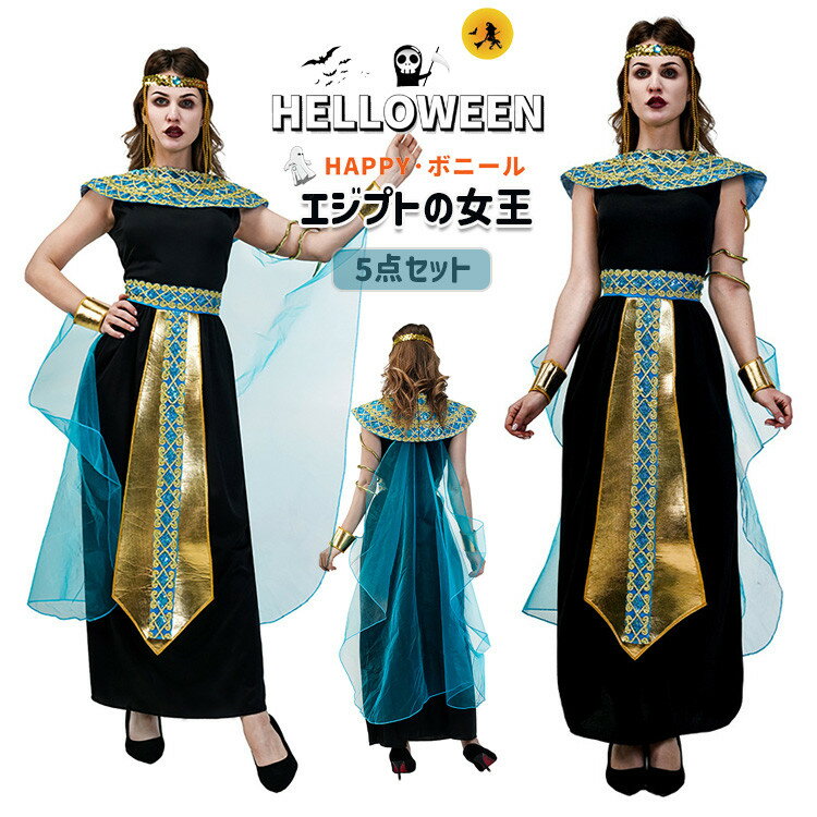 楽天市場】古代エジプト 衣装(テーマ(コスチューム)魔女)の通販 楽天市場】古代エジプト 衣装(テーマ(コスチューム)魔女)の通販