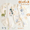 6色 ロンパース 長袖 綿100% ベビー服 動物柄 恐竜柄 うさぎ 可愛い 新生児 カバーオール 女の子 男の子 おしゃれ 春秋 ボタン付き 赤ちゃん コットン 保育園 幼稚園 部屋着 パジャマ 出産祝い プレゼント 春秋冬 59/66/73/80/90 ルームウェア 送料無料