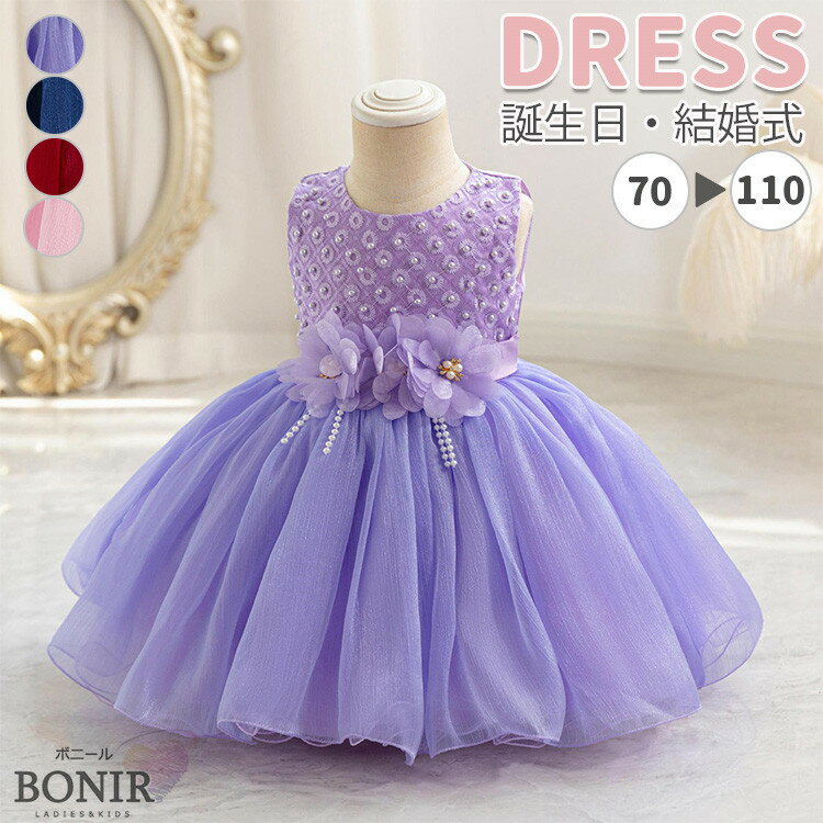 ベビードレス 子供 ドレス 女の子 ノースリーブ キッズ ドレス リボン チュールスカート ふんわり ベビ..