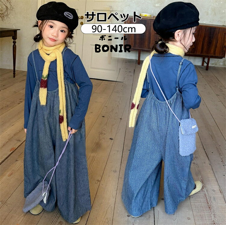 韓国子供服 女の子 サロペット 秋新作 ボーダー オーバーオール キッズパンツ ゆったり ワイドパンツ ..