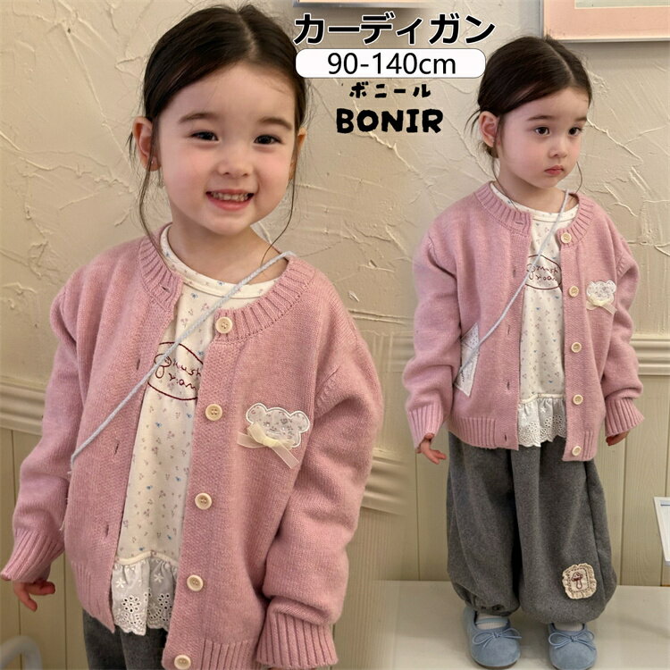 韓国子供服 女の子 カーディガン 秋 ニット ピンク 長袖 羽織り 可愛い おしゃれ ベビー キッズ ジュニア トップス 通園 通学 新作 90-140cm(4)