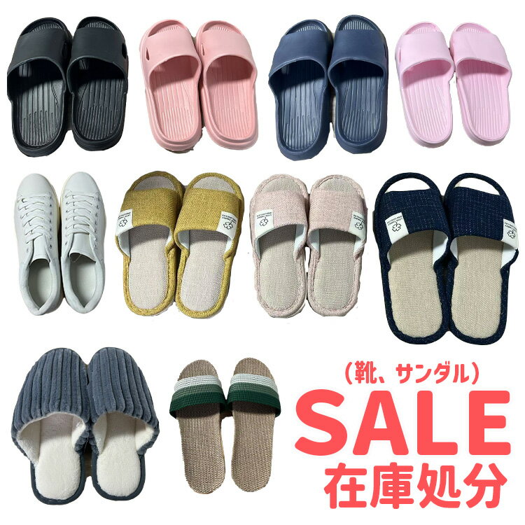 【在庫処分】靴 スリッパ メンズ 女性用 シューズ 夏靴 スニーカー レインブーツ 靴処分 セール カップル ペアルック サンダル 新生活 雑貨