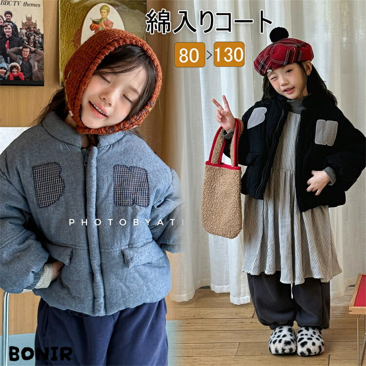 キッズ 綿入りジャケット 冬アウター 防寒 あったか 可愛い 綿入りコート 韓国子供服 女の子 男の子 防..