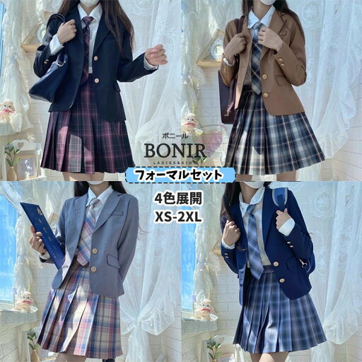 【4色展開】卒業式 女子 フォーマルスーツ 四点セット 式服 黒 紺 ベージュ グレー ブレザー 2つボタン 長袖シャツ チェック柄 プリーツスカート ネクタイ 中学生 高校生入学式 JK 制服 女の子 女性 レディース ジュニア 大人 定番 お受験 面接 発表会 XS~2XL 【4色展開】卒業式 女子 フォーマルスーツ 四点セット 式服 黒 紺 ベージュ グレー ブレザー 2つボタン 長袖シャツ チェック柄 プリーツスカート ネクタイ 中学生 高校生入学式 JK 制服 女の子 女性 レディース ジュニア 大人 定番 お受験 面接 発表会 XS~2XL