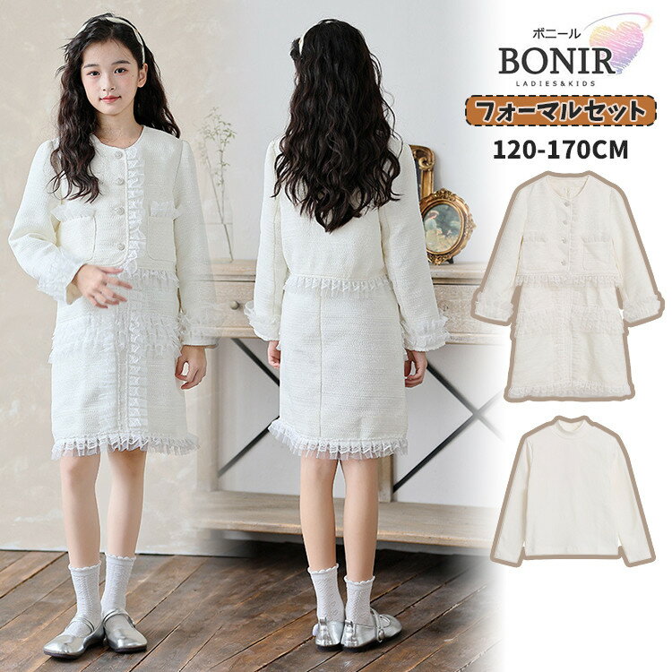 子ども 女の子 フォーマルセット 通常・綿入りコート ジャケット 暖かい 入学式 スーツ ホワイト 袖なし ワンピース フリル 白 長袖 卒業式 卒園 入園 エ...