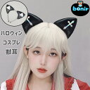 猫耳 手作り風 幻想 カチューシャ 動物耳 ブラック ホワイト ヘアバンド かわいい アクセサリー 原宿系 ファッション 黒猫風 ホログラム ハート ハート ガ...