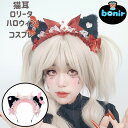 レースリボン ロリータ 猫耳 レディース ガーリーファッション ナチュラル系 ブライダル風 イベント用 髪飾り ふわふわリボン ピンク ブルー ブラック レッド...
