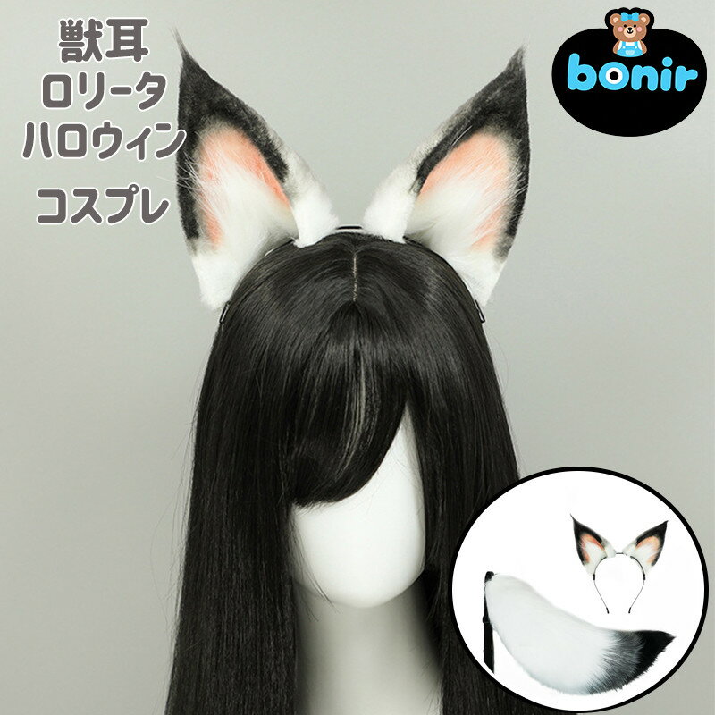 商品詳細 商品内容 獣耳 ヘアバンド 素材 綿、ポリエステル、鉄 カラー 写真通り 規格 ヘアバンド 獣耳 ※サイズは平置きの状態で計測しています。 ※測る箇所により、若干の誤差が生じる場合もございます。ご了承下さいませ。 関連商品 注意 ※モデル着用画像は撮影環境により実物の色と異なって見える場合がございます。 ※ご覧の端末のモニター設定によっては実物の色味と異なって見える場合がございます。