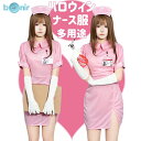 看護師 ナース コスプレ ハロウィン衣装 ピンク 制服 コスチューム セクシー ミニスカート 女医 帽子 白手袋 ネームプレート 美人ナース 大人かわいい co...
