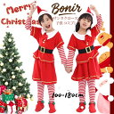 クリスマス 衣装 子供 サンタクロース コスプレ 男の子 女の子 赤 白 帽子付き ベルト付き ワンピース 短袖 上下セット キッズ 仮装 兄妹 親子 ペアルッ...