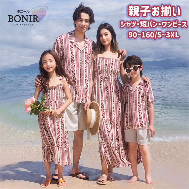 ワインレッド 花柄 親子 ペアルック アロハ シャツ ベージュ 短パン キャミソール ワンピース ペア 半袖 ハワイ 旅行 リンクコーデ カップル ママ パパ 息子 娘 レディース メンズ キッズ 女の子 男の子 親子ペア 家族旅行 海 ビーチ 90~160 S~3XL
