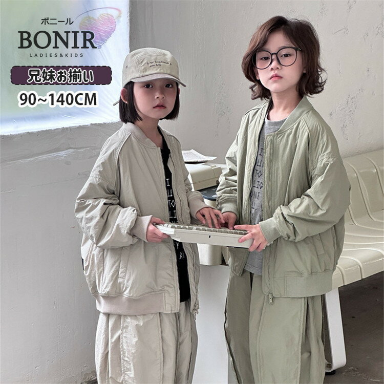 中綿 コート パンツ 兄妹お揃い 仲良し 姉妹 男の子 女の子 かわいい ジャケット ヘリコプターパンツ ズボン 長袖 グレー 灰色 カーキグリーン 子供服 ペ...