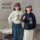 ペアルック 兄妹お揃い スウェット 灰色 紺色 ボルドー 男の子 女の子 子供服 春 秋冬 暖かい