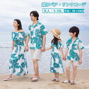 親子 ペアルック ペアtシャツ セットアップ シャツ パンツセット ペアルック カップル アロハシャツ ワンピース ママ 娘 オールインワン 男の子 親子ペア ...