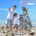 親子 ペアルック ペアtシャツ セットアップ シャツ パンツセット ペアルック カップル アロハシャツ ワンピース ママ 娘 オールインワン 男の子 親子ペア ...