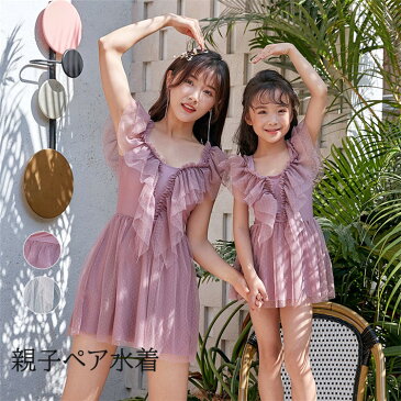 親子ペア 水着 キッズ 水着 女の子 セパレート 子供 ワンピース 100cm 110cm 120cm 130cm 140 バックレス ジュニア キュート フリル 女児 レディース 水遊び プール 海 体型カバー 動きやすい おしゃれ かわいい