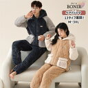 【男女別単品販売】冬 厚手 パジャマ レディース メンズ 裏起毛 フラノ 中綿 大人 ペアルック カップル お揃い ルームウェア 着る毛布 長袖 前開き 上下セ...