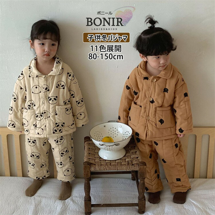 子供パジャマ綿100%裏起毛ルーム...