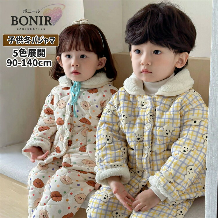 子供裏起毛動物柄パジャマルームウェ...