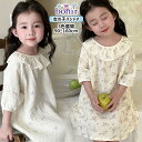 100%綿 ガーセ ラッフルカラー 七分袖 パジャマワンピース 女の子 ガールズ キッズ パジャマ 夏服 子供服 姉妹 お揃い 部屋着 ルームウェア ナイトウェア ベージュ ハート柄 リボン柄 花柄 通気性 吸汗 柔らかい肌触り ジュニア 寝間着 おしゃれ プレゼント 90-160CM