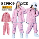 ピンク セットアップ ダンス 衣装 子供 ヒップホップ ピンク ジャケット 長袖 柄パンツ 女の子 男の子 ダンス衣装 k-pop hiphop 韓国 ダンス衣装 中高生 大きいサイズ ストリート 原宿系 ダンスウェア 110-180cm