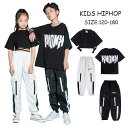 子供服 ヒップホップ セットアップ 黒トップス 白パンツ 女の子 へそ出し トップス ジャズ ダンス衣装 男の子 ヒップホップ ダンス衣装 黒シャツ ストリート...