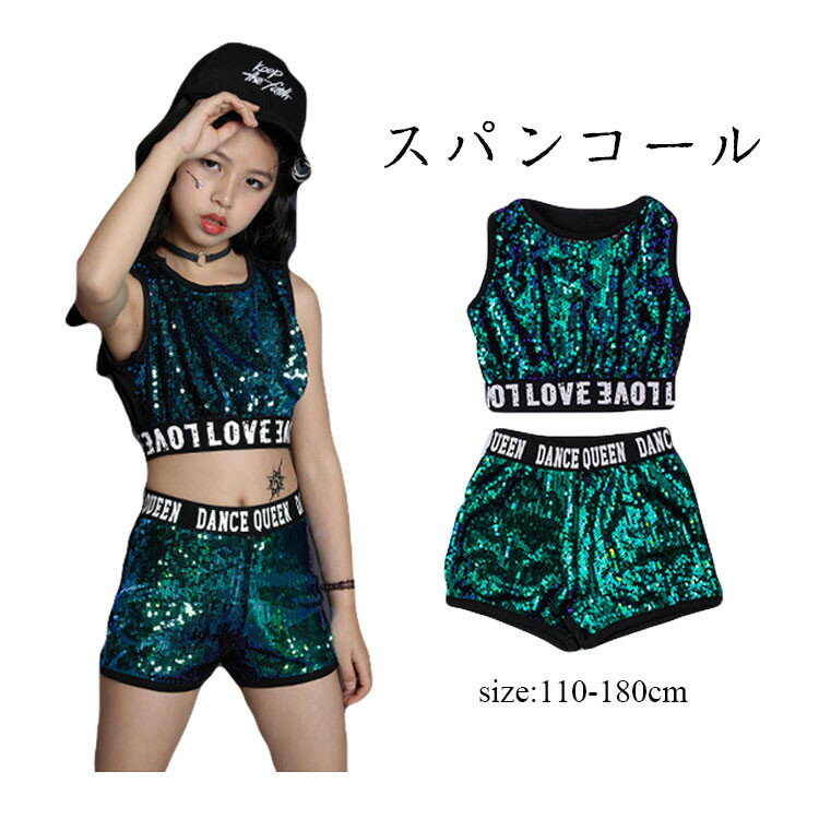 キッズダンス衣装 トップス スパンコール ショート タンクトップ　子供服 ヒップホップ ガールズ キッズ ダンス 衣装 こども 派手 目立つ インナー チアダンス 発表会 キラキラ