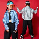 キッズダンス衣装 女の子 ヒップホップ ヘソ出し カッコイイ ジャズダンス jazz ダンス衣装 韓国 単品販売 シャツ ベスト パンツ コート 派手 ガールズ hiphop オシャレ 演出会 応援団 発表会 110-170 薄いブルー シルバー