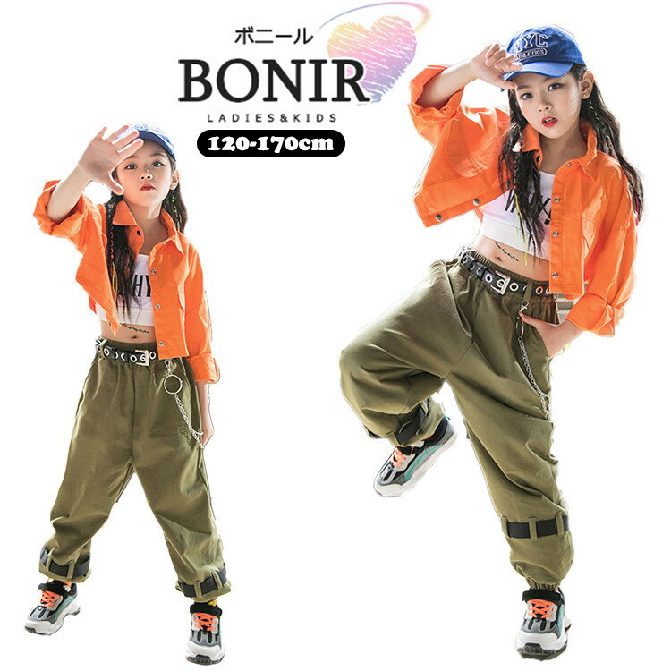 ヒップホップ ダンス衣装 キッズ ダンス衣装 K-POP ジャケット ロングパンツ 子供服 へそ出し トップス ダンス衣装 hiphop 女の子 ストリート B系 jazz ダンスウェア ジュニア オシャレ 発表会 120-170cm